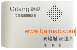 安徽与浙江电脑辐射消除器代理及国内贸易概览